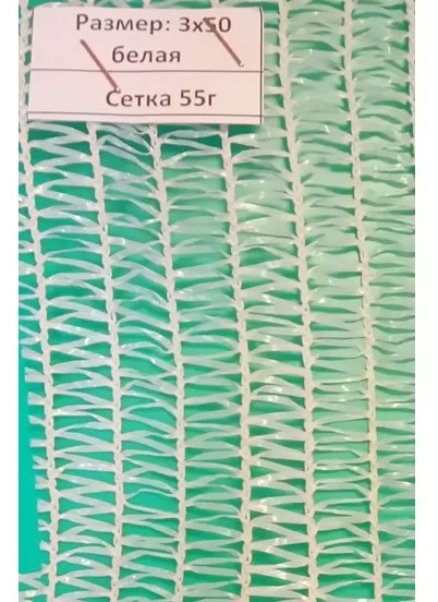 Сетка затеняющая 40% Белая - 3x50м