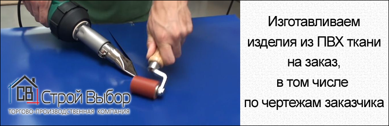 Тенты и пологи ПВХ