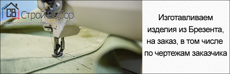 Пологи из брезента